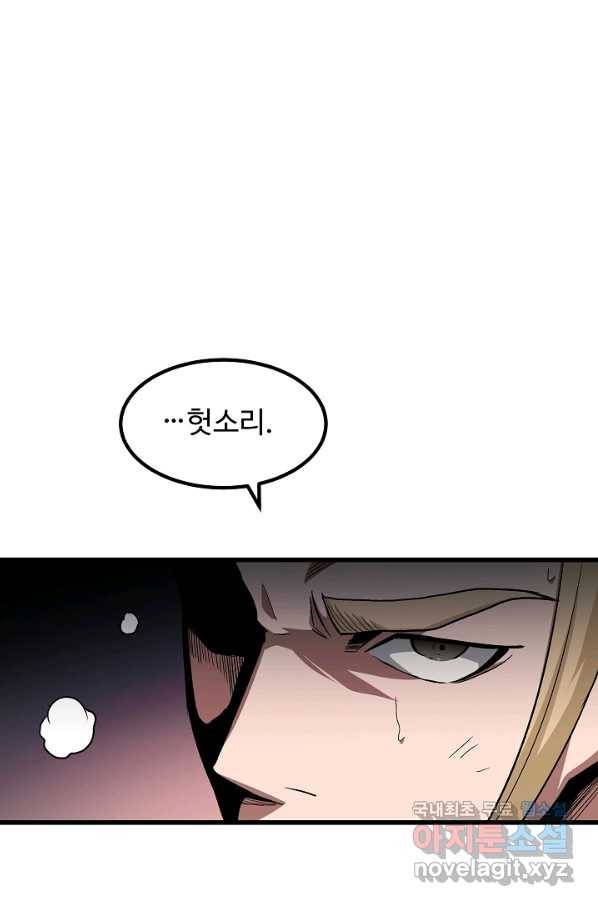 빙의검신 35화 74