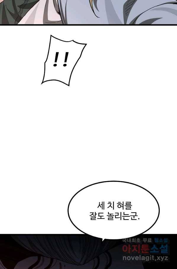 빙의검신 35화 76