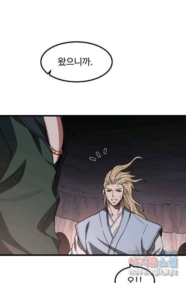 빙의검신 35화 81
