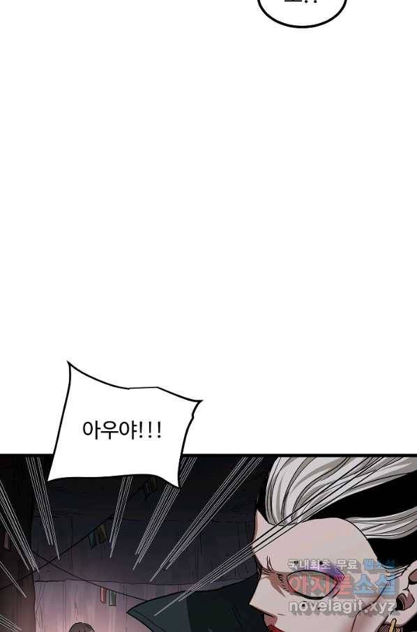 빙의검신 35화 82