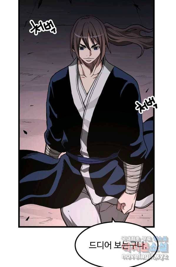 빙의검신 35화 84