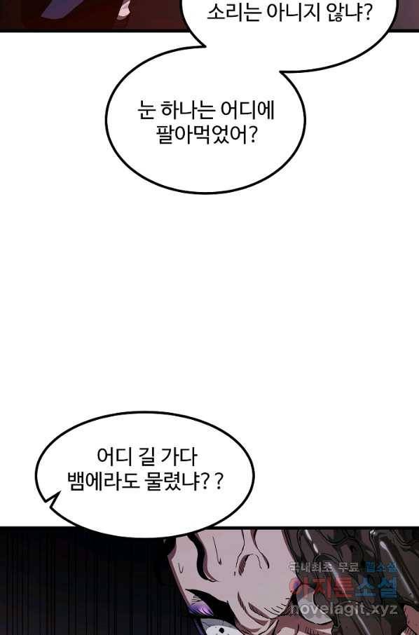 빙의검신 35화 91