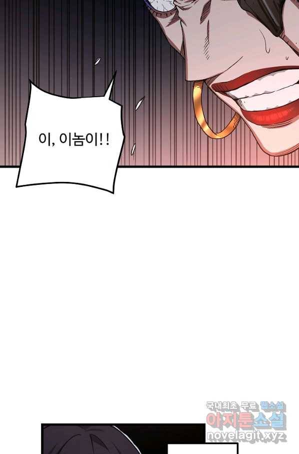 빙의검신 35화 92