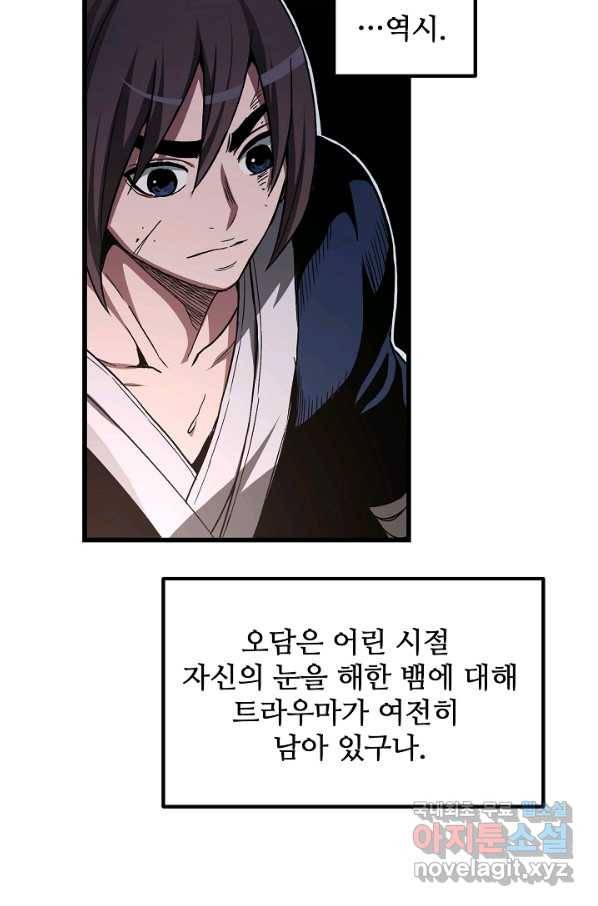 빙의검신 35화 93