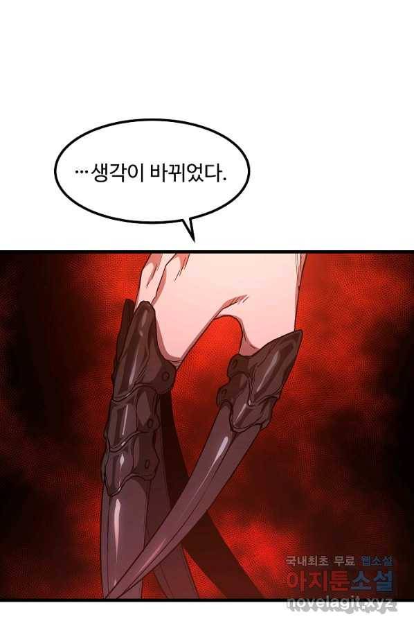 빙의검신 35화 94