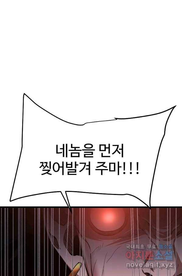 빙의검신 35화 95