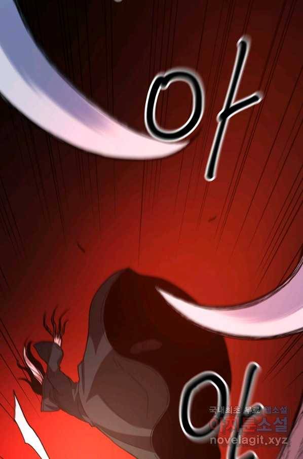 빙의검신 35화 98
