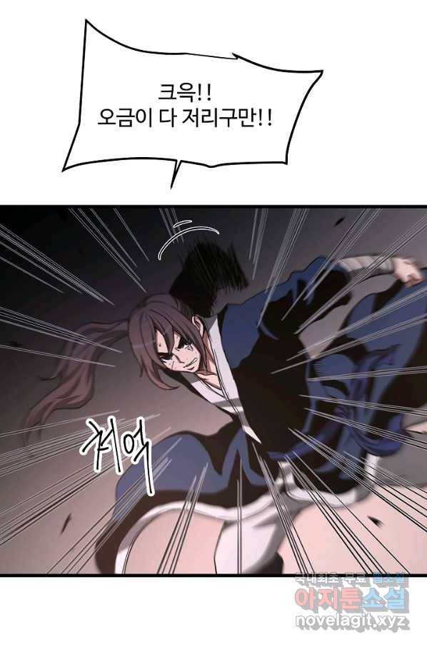 빙의검신 35화 100