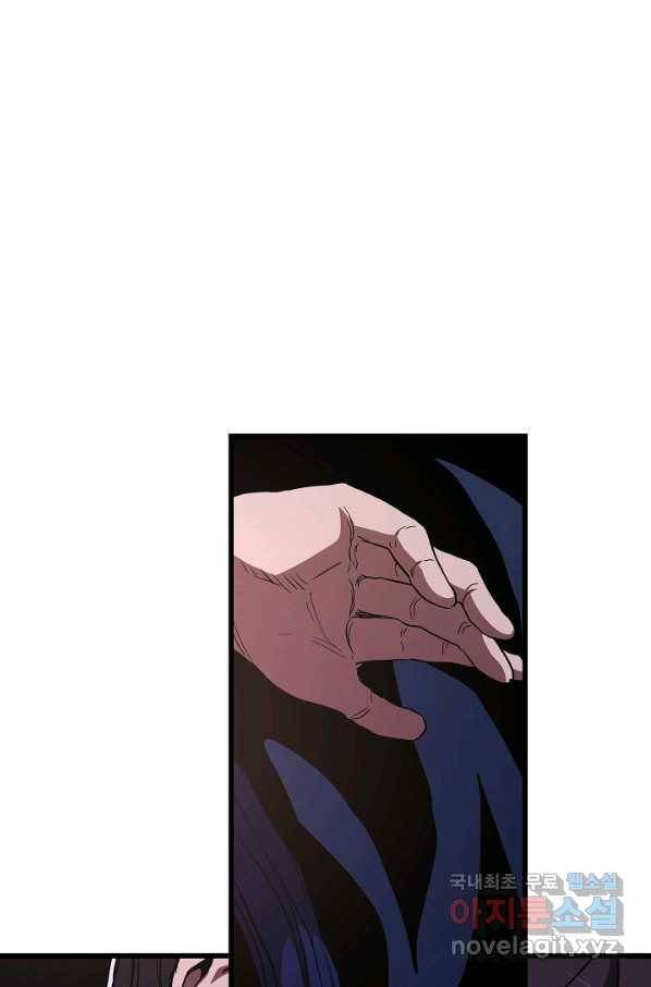 빙의검신 35화 101