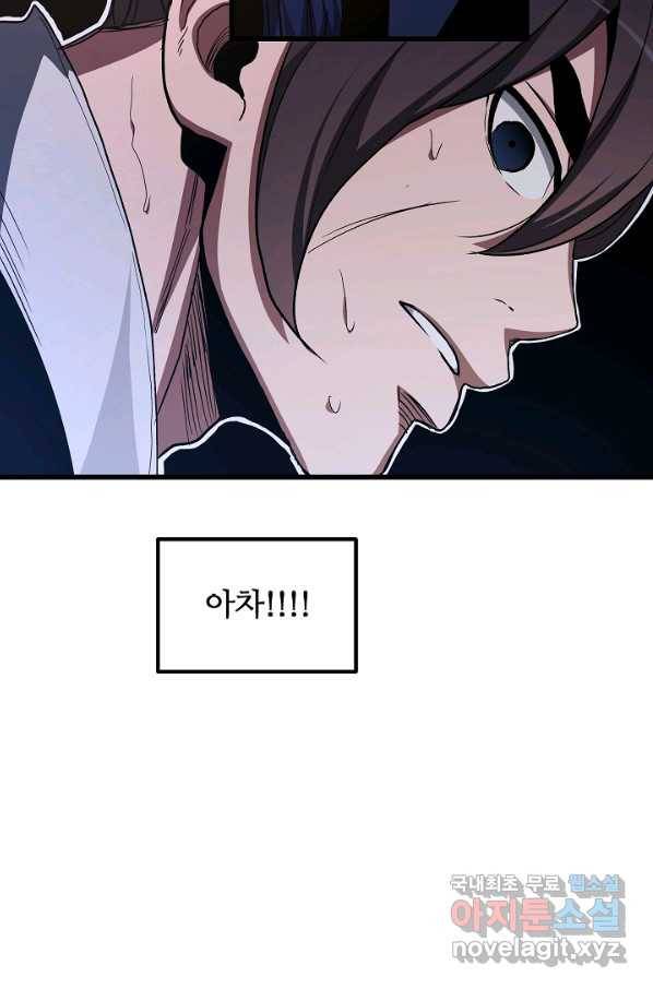 빙의검신 35화 102