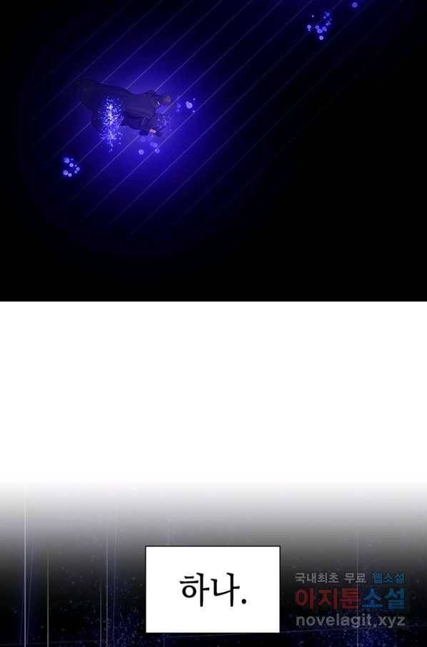 튜토리얼이 너무 어렵다 78화 10