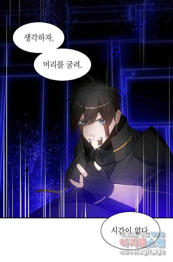 튜토리얼이 너무 어렵다 78화 11