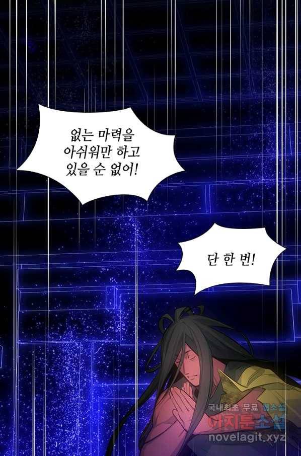 튜토리얼이 너무 어렵다 78화 14
