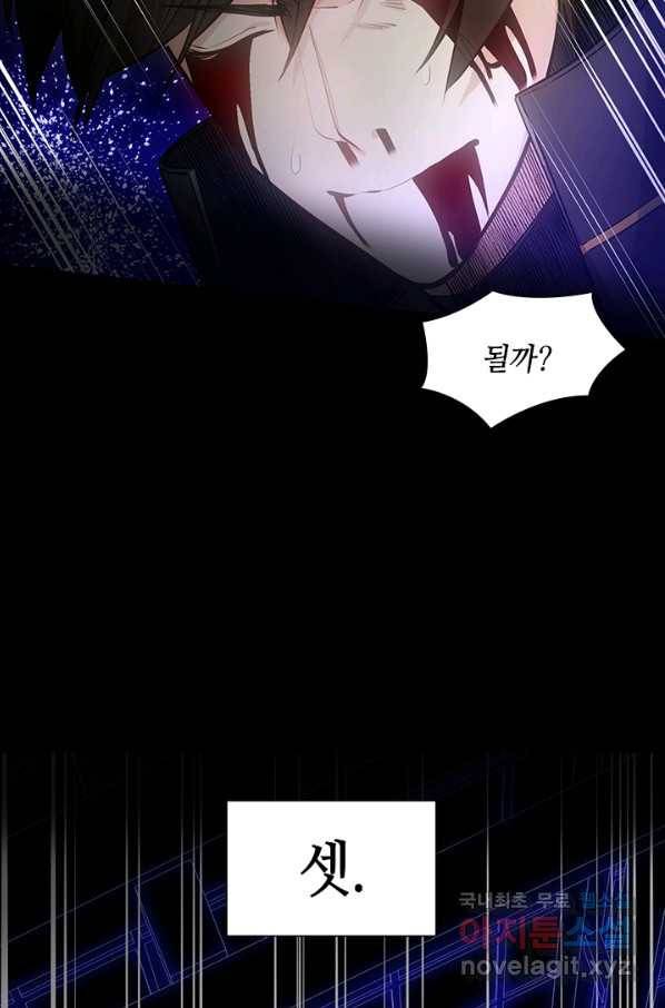튜토리얼이 너무 어렵다 78화 16