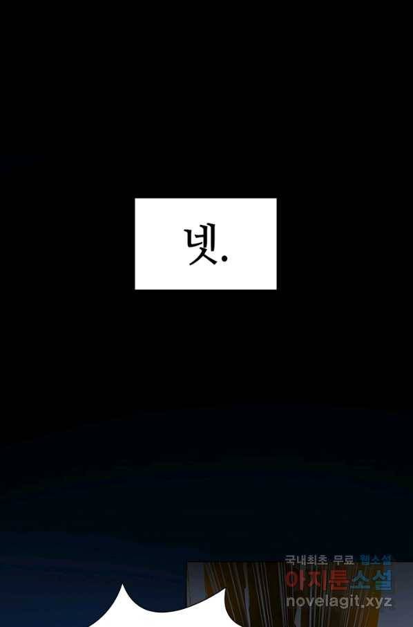 튜토리얼이 너무 어렵다 78화 19