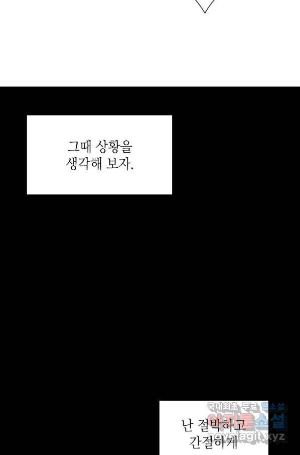 튜토리얼이 너무 어렵다 78화 21