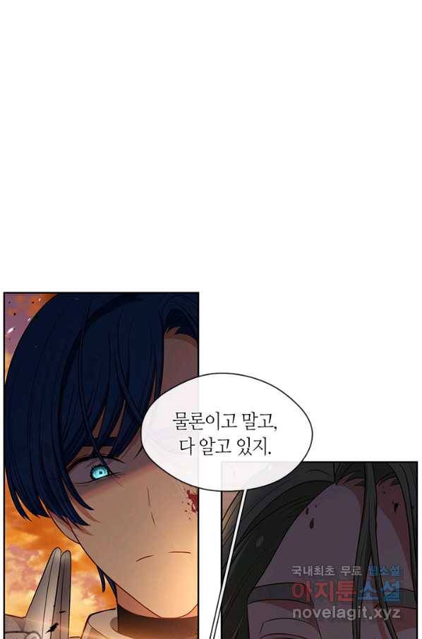 책 먹는 마법사 63화 1