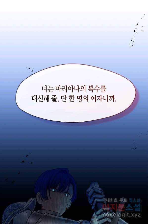 책 먹는 마법사 63화 3