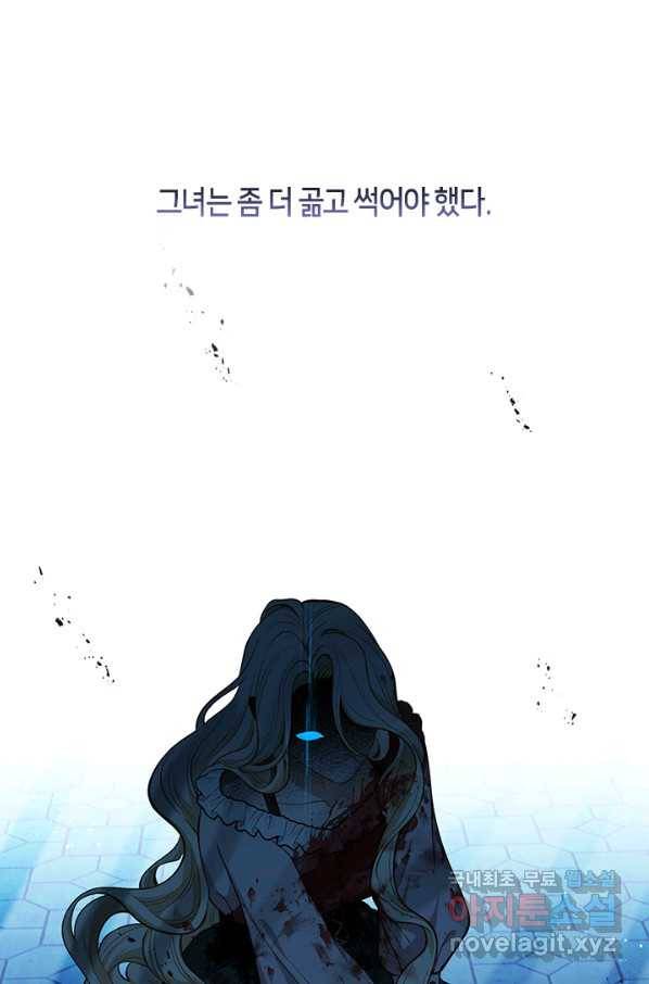 책 먹는 마법사 63화 9