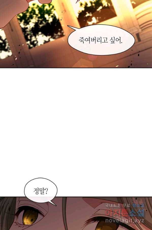 책 먹는 마법사 63화 12