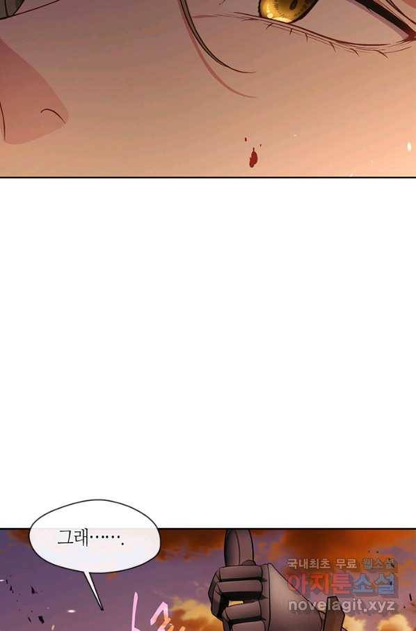 책 먹는 마법사 63화 13