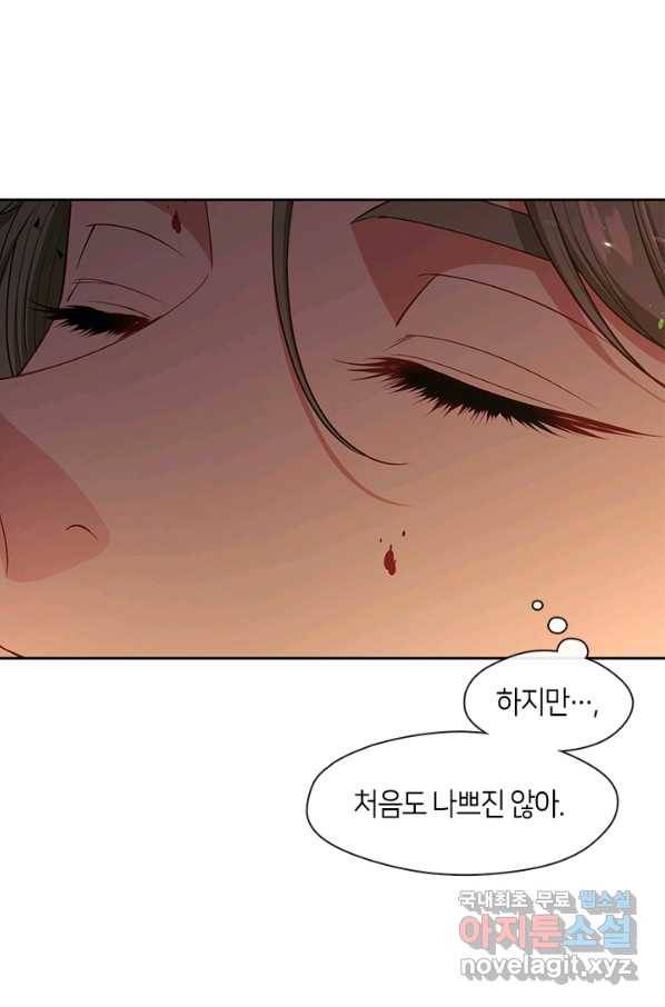 책 먹는 마법사 63화 15
