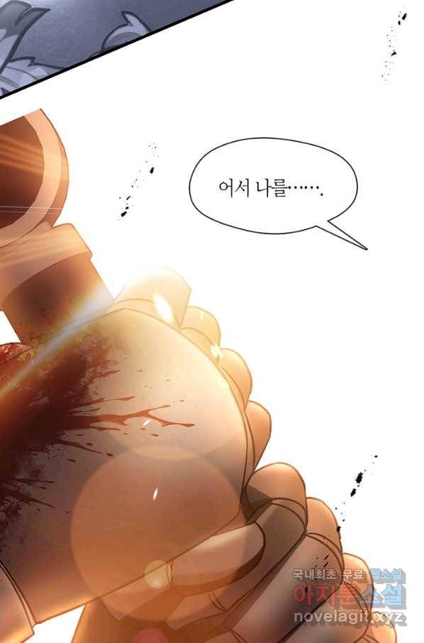 책 먹는 마법사 63화 20