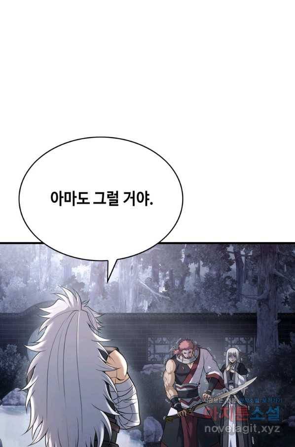 패왕의 별 63화 4