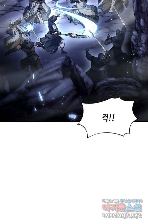 패왕의 별 63화 11