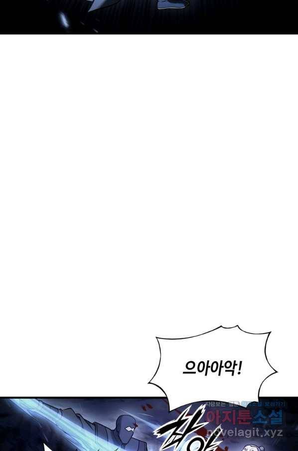 패왕의 별 63화 13