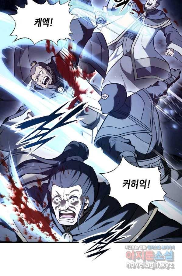패왕의 별 63화 14