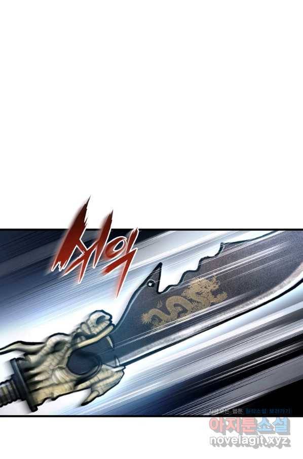 패왕의 별 63화 17
