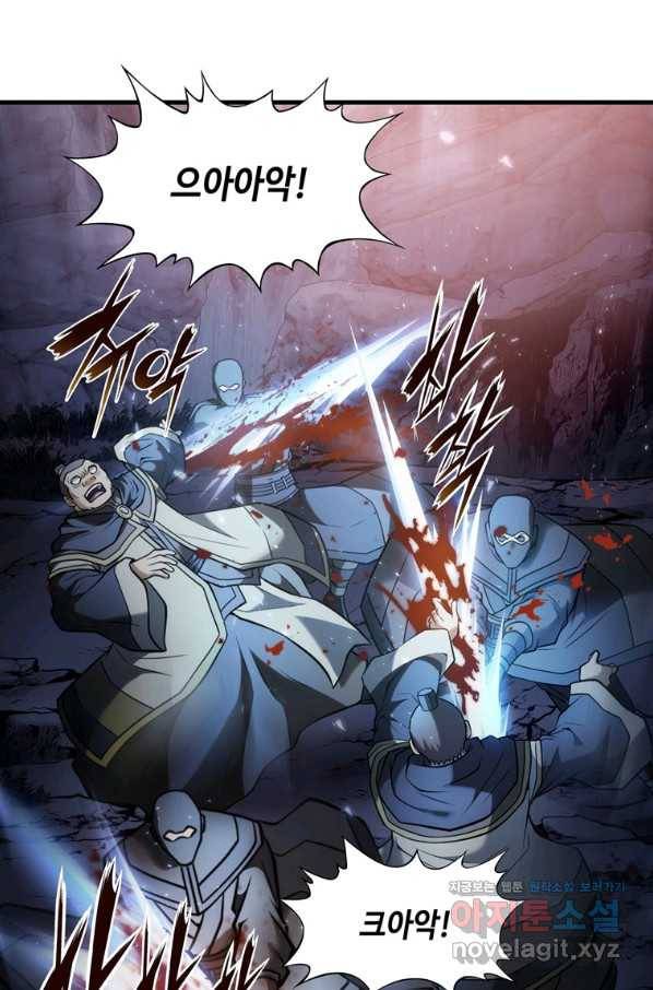 패왕의 별 63화 20