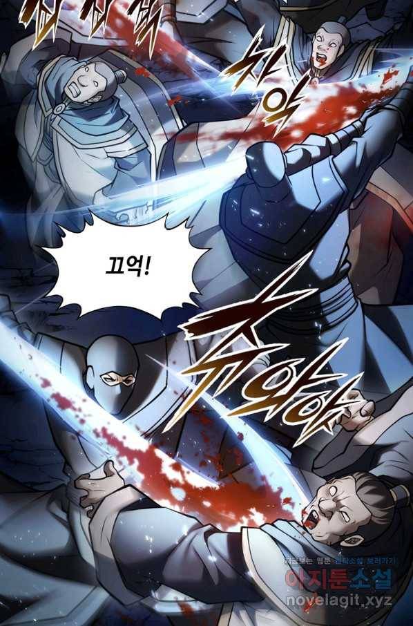 패왕의 별 63화 21