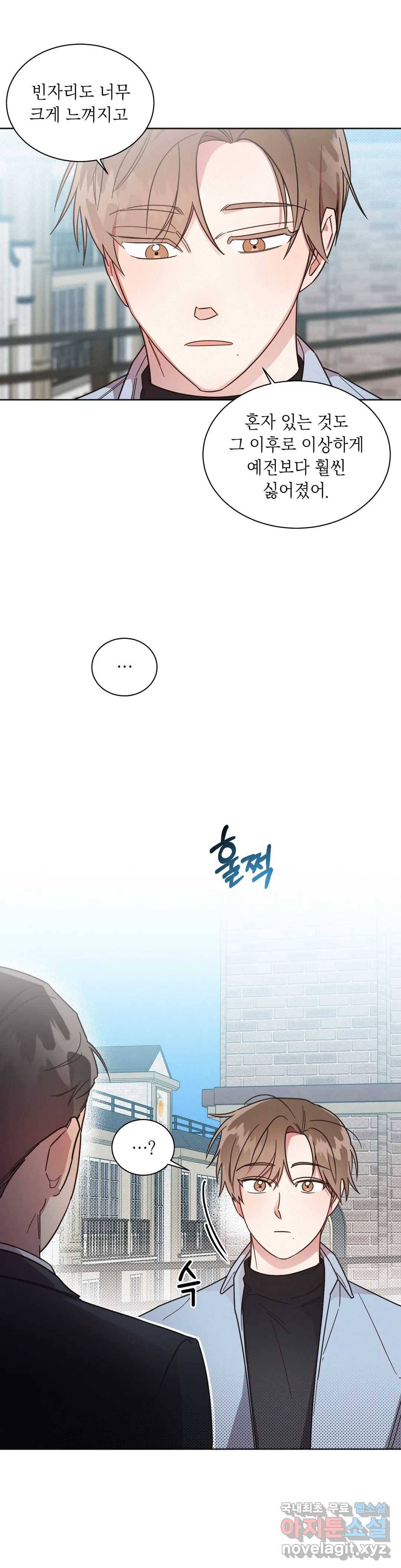 원나잇 메이트 40화 2
