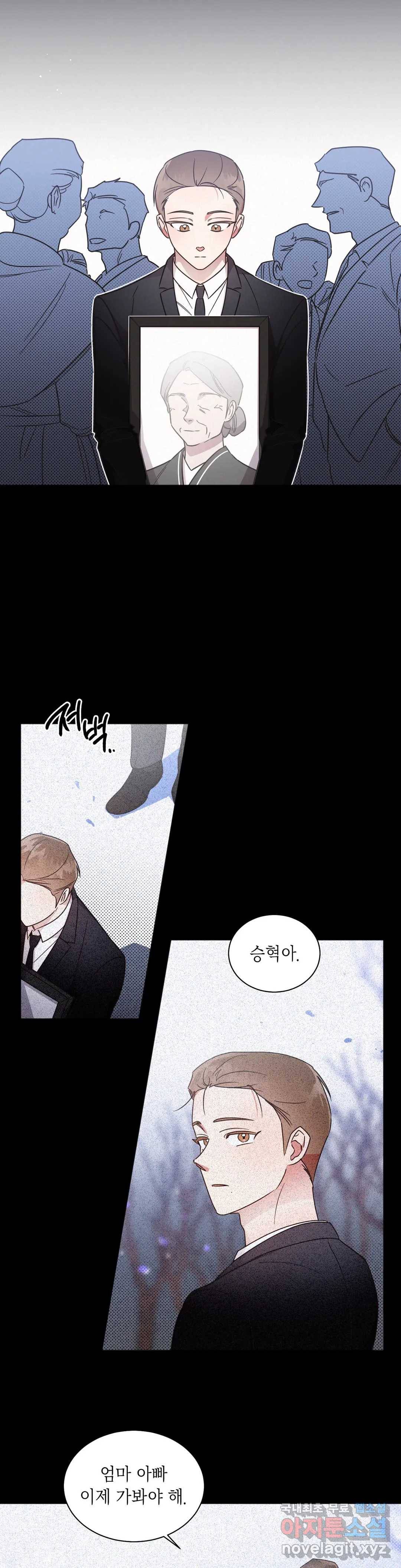 원나잇 메이트 40화 5