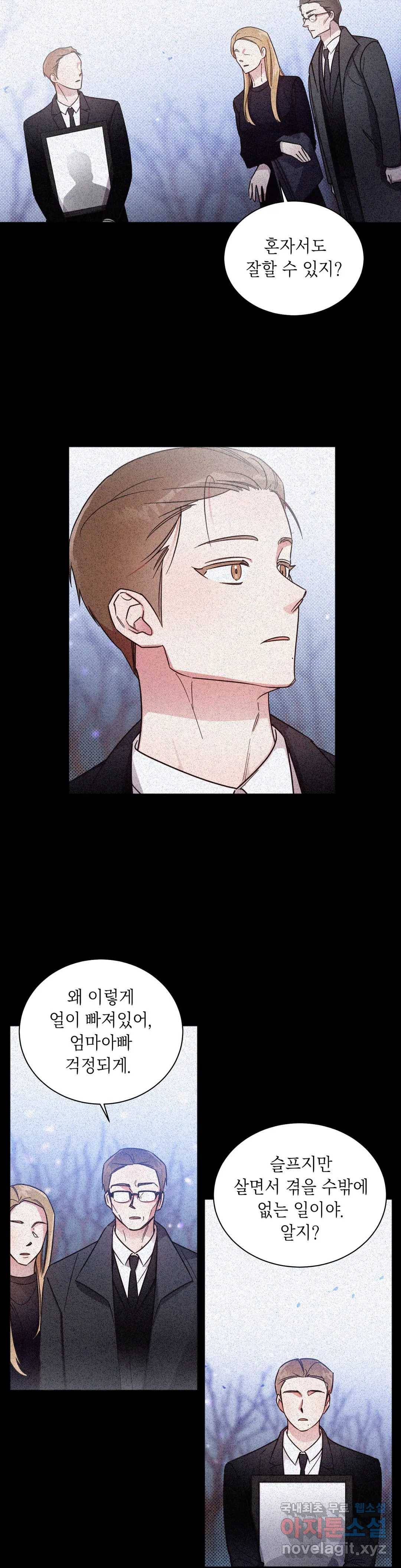 원나잇 메이트 40화 6