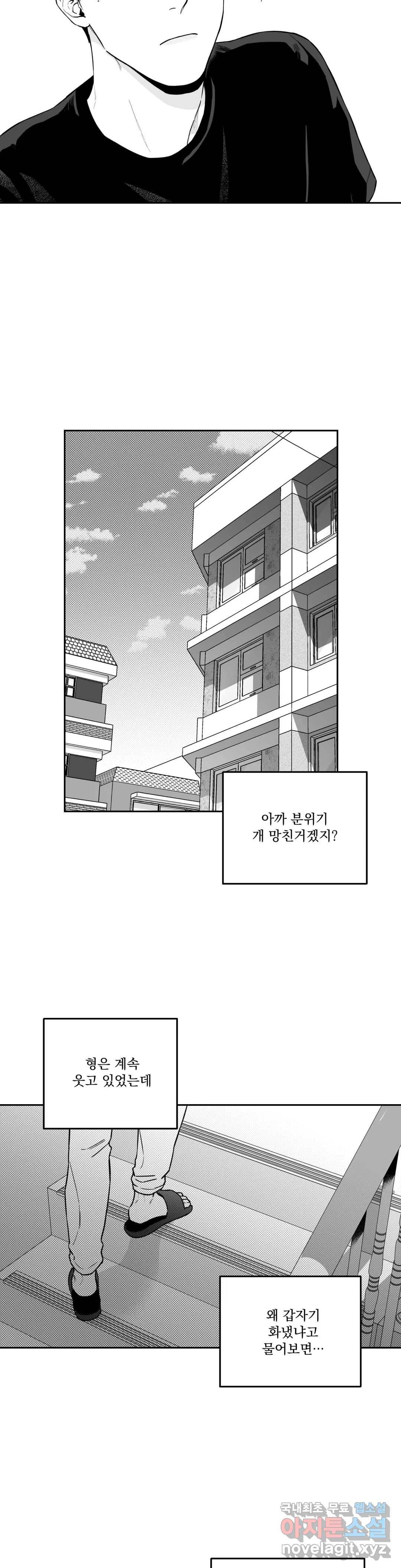 패스, 논패스 58화 북어와 햄스터 11 17