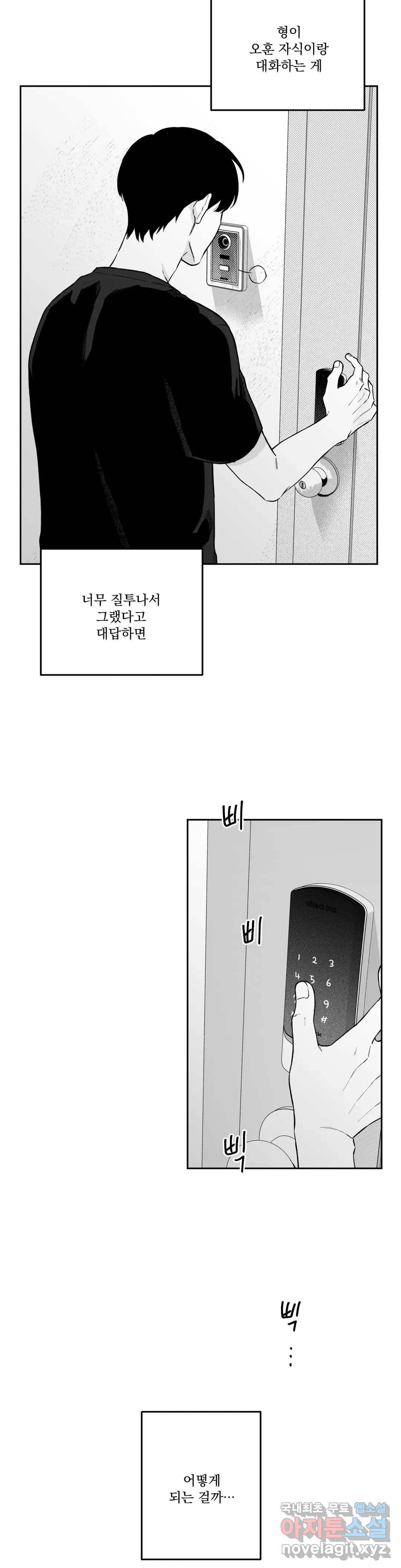 패스, 논패스 58화 북어와 햄스터 11 18