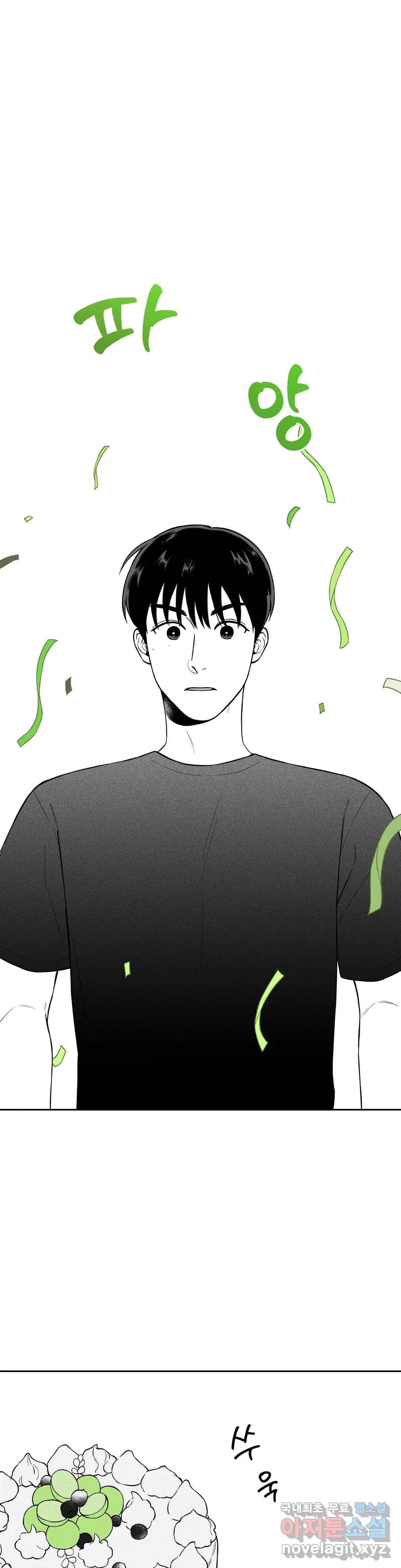 패스, 논패스 58화 북어와 햄스터 11 19