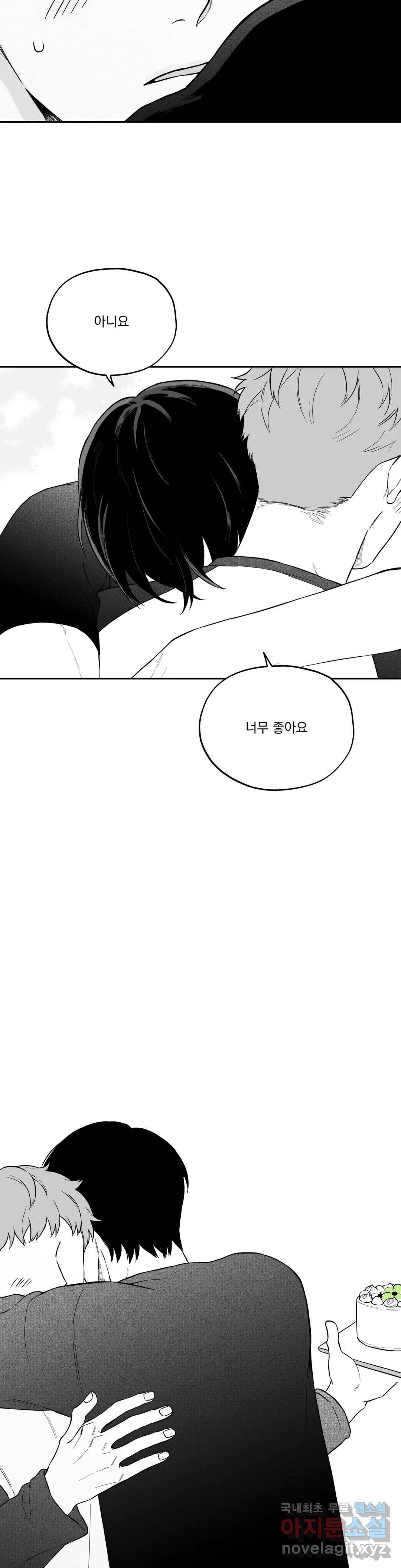 패스, 논패스 58화 북어와 햄스터 11 24