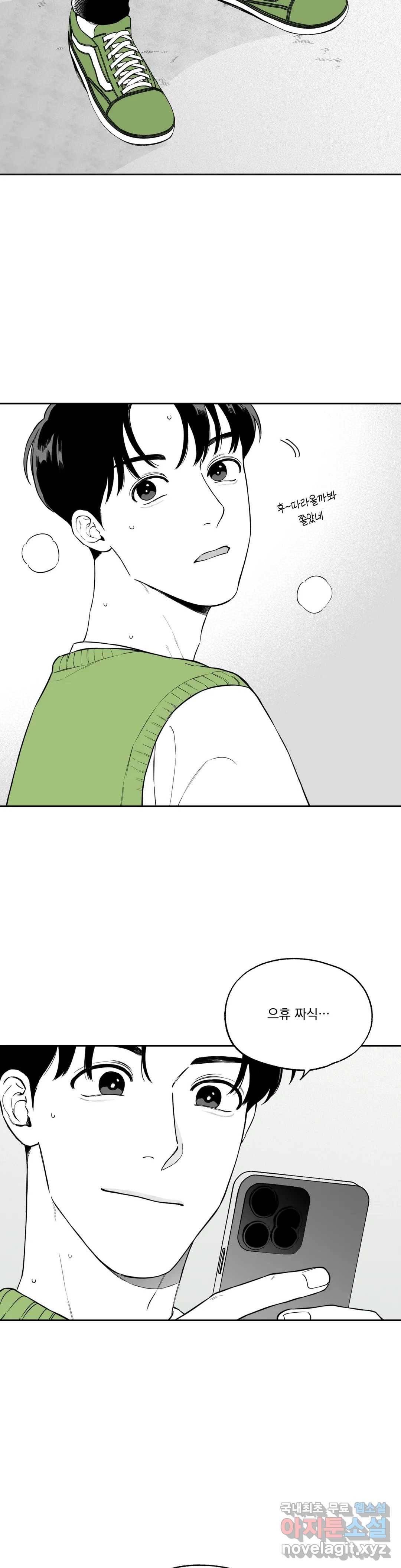 패스, 논패스 58화 북어와 햄스터 11 26
