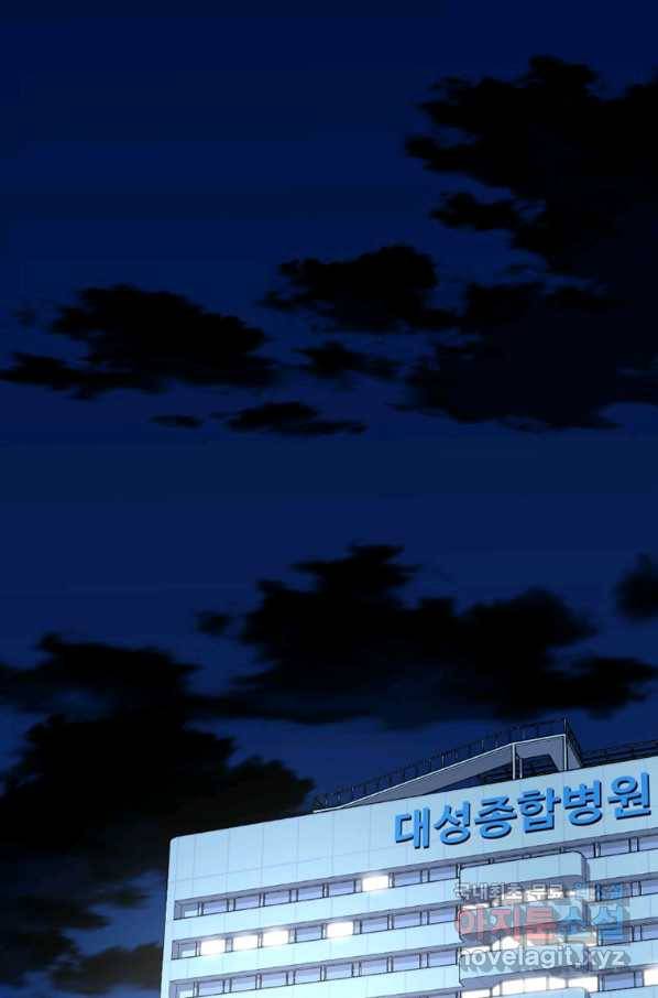 스위치(카카오) 56화 1