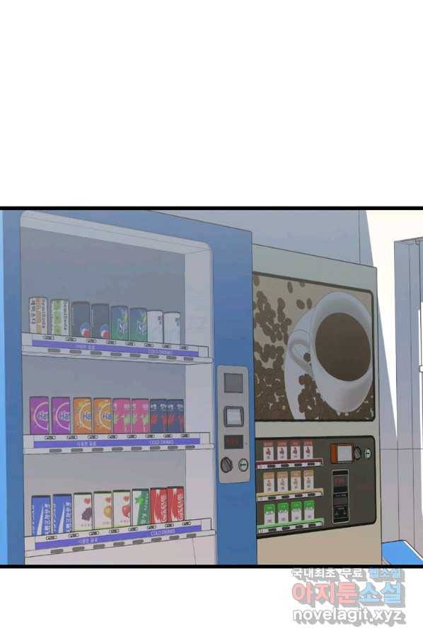 스위치(카카오) 56화 3