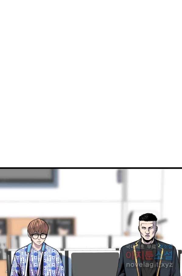 스위치(카카오) 56화 4
