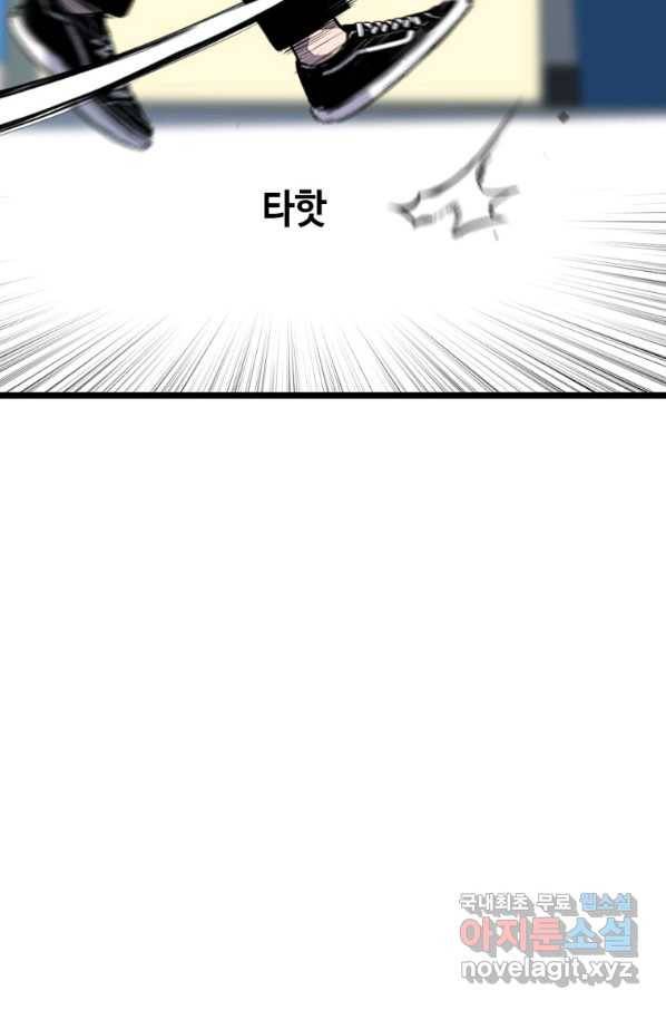 스위치(카카오) 56화 19