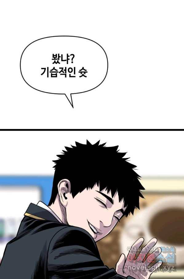 스위치(카카오) 56화 22