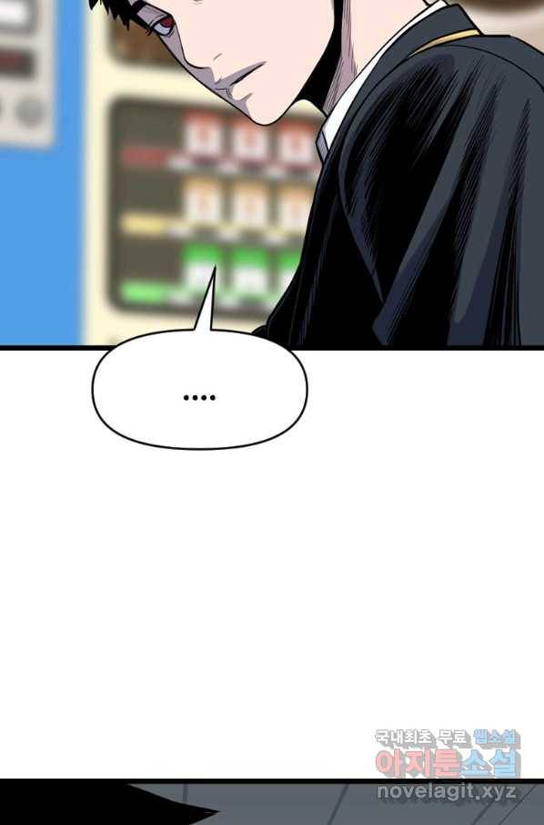 스위치(카카오) 56화 29