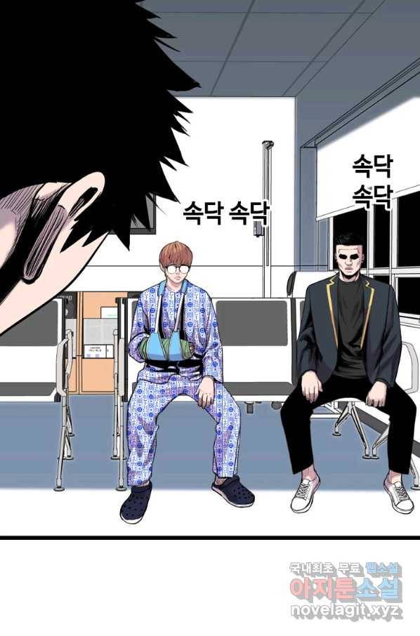 스위치(카카오) 56화 30