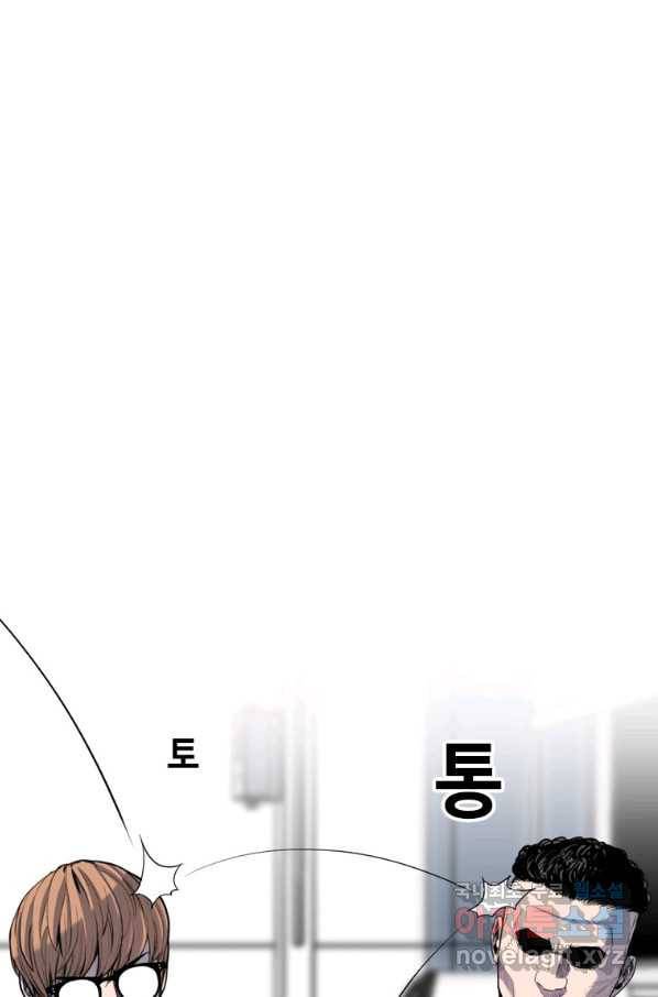 스위치(카카오) 56화 31